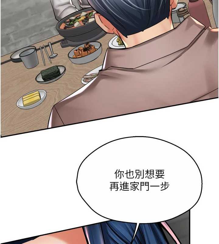 痒乐多阿姨 - 第83話-我會告訴你實情… - page 27