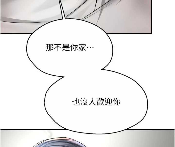 痒乐多阿姨 - 第83話-我會告訴你實情… - page 29