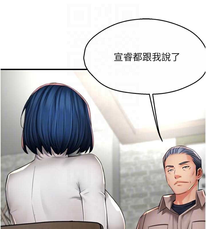 痒乐多阿姨 - 第83話-我會告訴你實情… - page 34