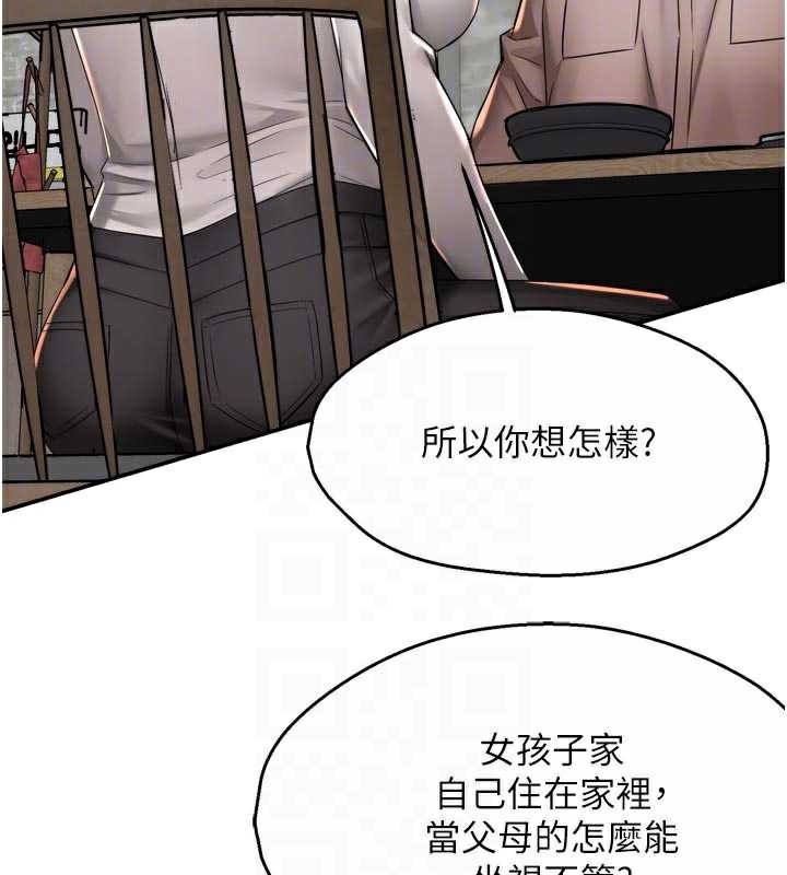 痒乐多阿姨 - 第83話-我會告訴你實情… - page 35