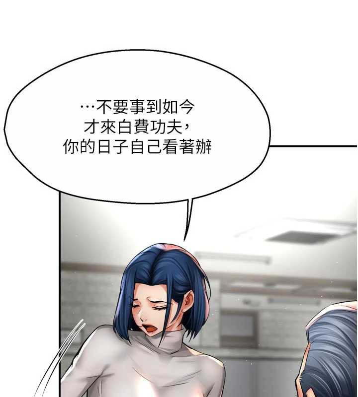 痒乐多阿姨 - 第83話-我會告訴你實情… - page 39