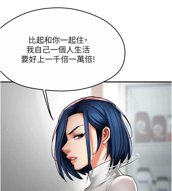 痒乐多阿姨 - 第83話-我會告訴你實情… - page 41