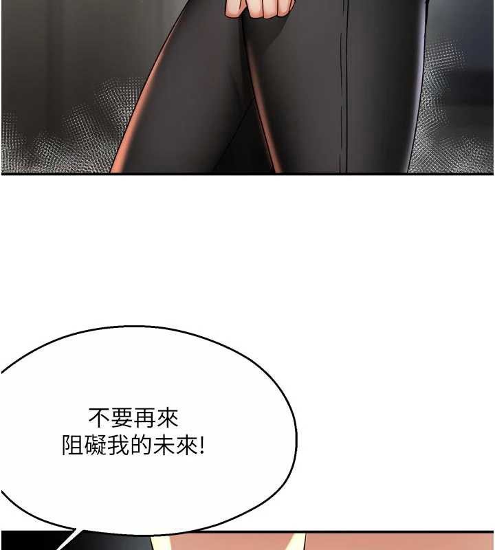 痒乐多阿姨 - 第83話-我會告訴你實情… - page 43