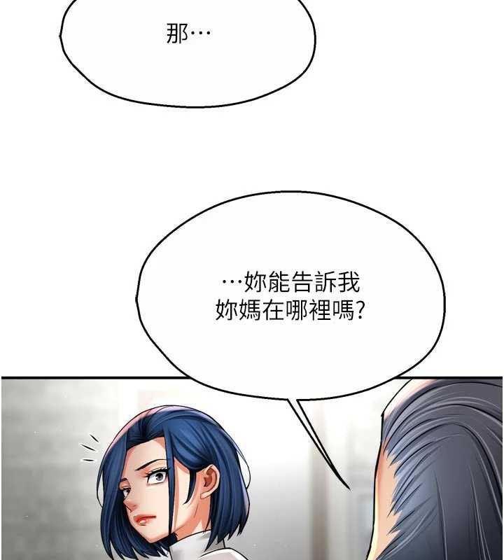 痒乐多阿姨 - 第83話-我會告訴你實情… - page 45
