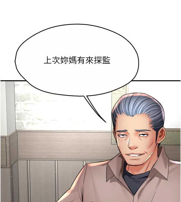 痒乐多阿姨 - 第83話-我會告訴你實情… - page 47
