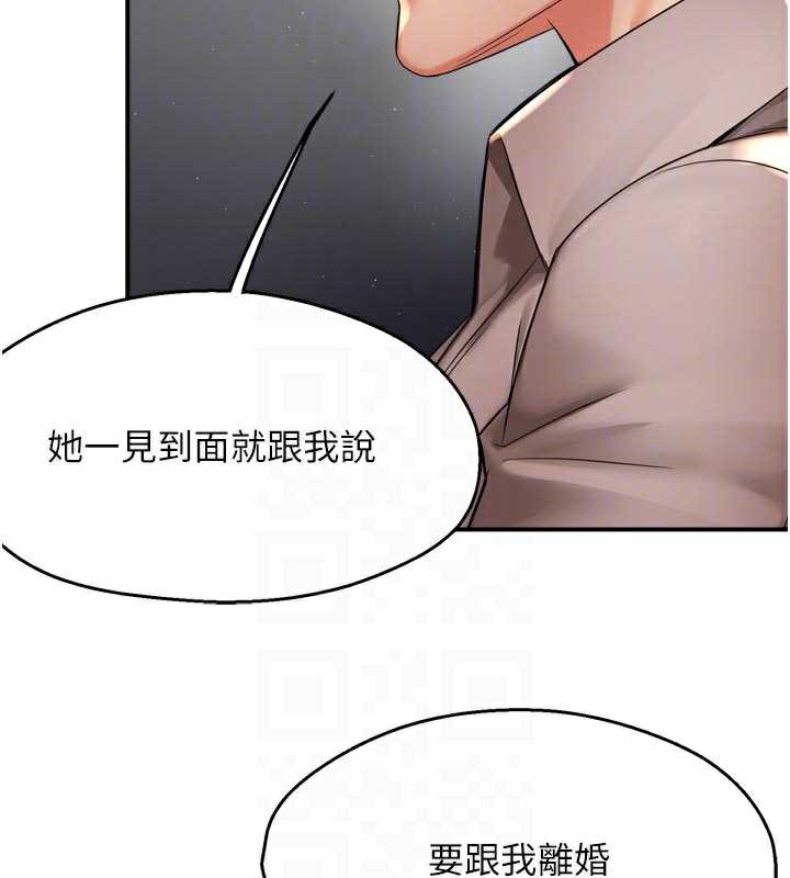 痒乐多阿姨 - 第83話-我會告訴你實情… - page 50