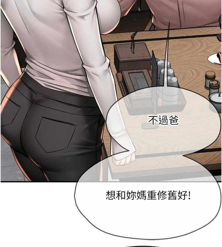 痒乐多阿姨 - 第83話-我會告訴你實情… - page 54