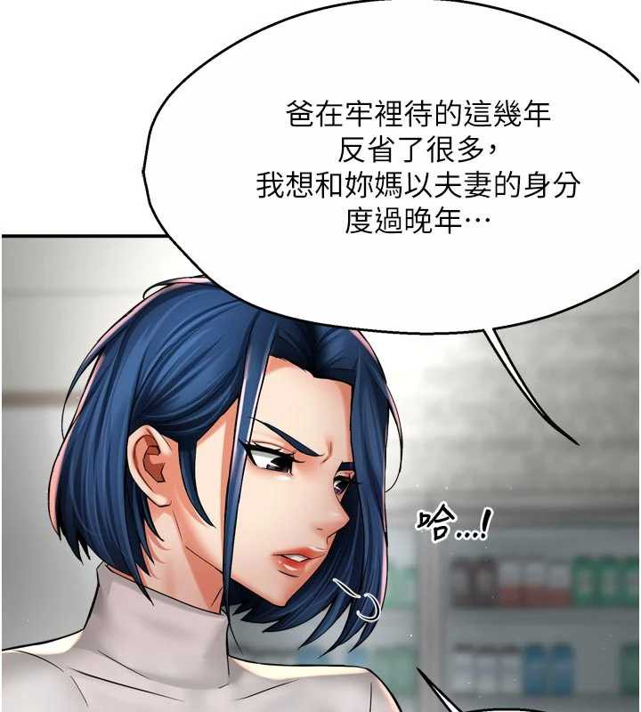 痒乐多阿姨 - 第83話-我會告訴你實情… - page 55