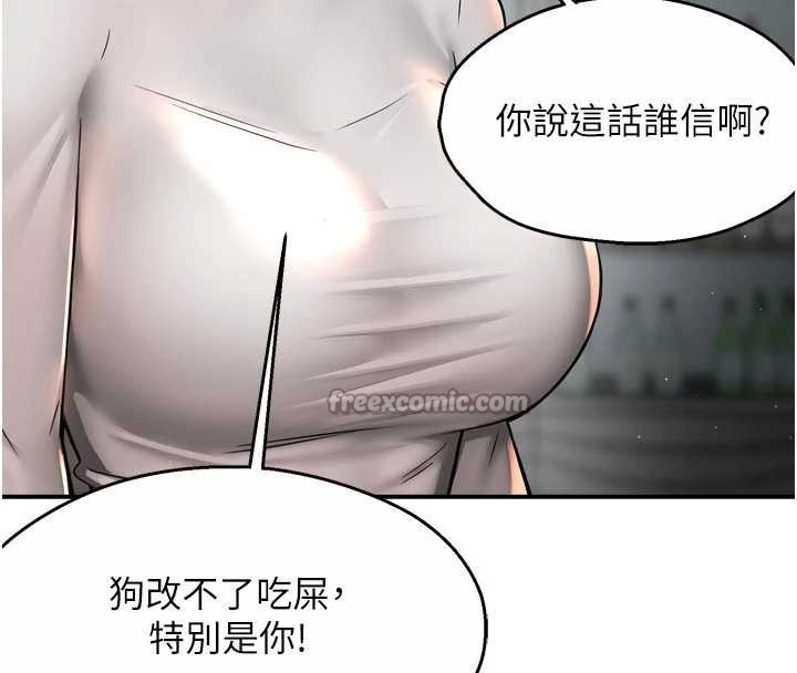 痒乐多阿姨 - 第83話-我會告訴你實情… - page 56