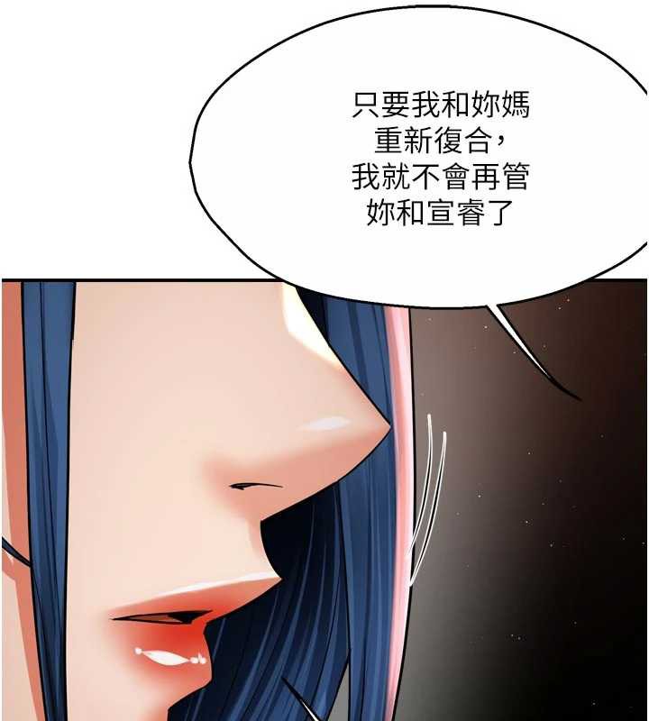 痒乐多阿姨 - 第83話-我會告訴你實情… - page 58