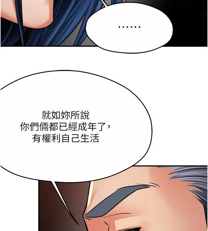 痒乐多阿姨 - 第83話-我會告訴你實情… - page 59