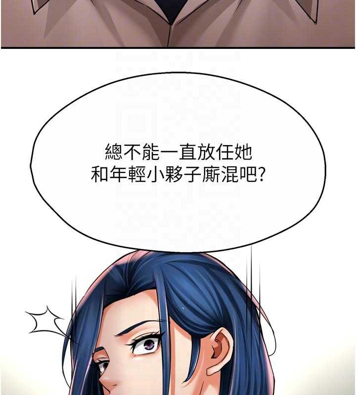 痒乐多阿姨 - 第83話-我會告訴你實情… - page 63