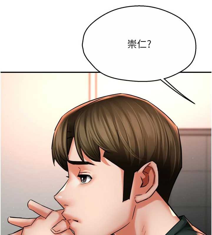 痒乐多阿姨 - 第83話-我會告訴你實情… - page 71