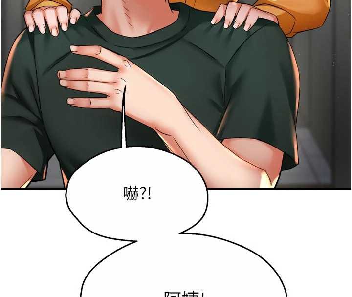 痒乐多阿姨 - 第83話-我會告訴你實情… - page 74