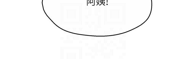 痒乐多阿姨 - 第83話-我會告訴你實情… - page 75