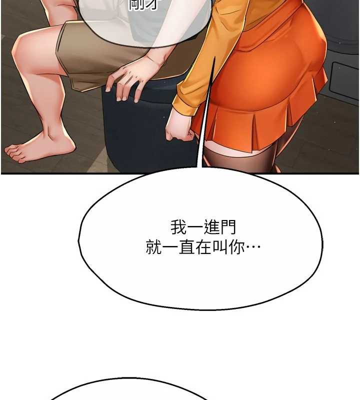 痒乐多阿姨 - 第83話-我會告訴你實情… - page 77