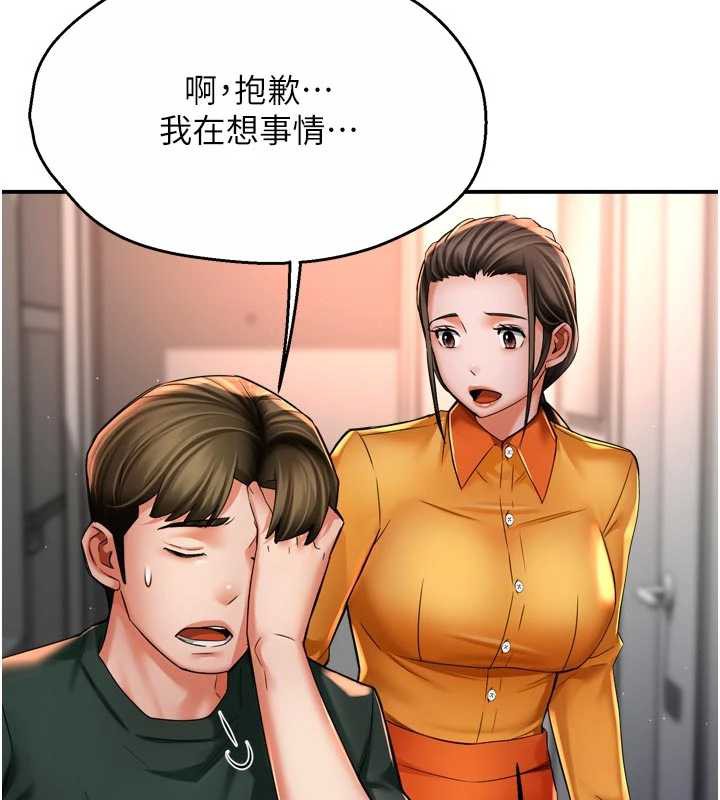 痒乐多阿姨 - 第83話-我會告訴你實情… - page 78
