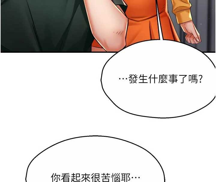 痒乐多阿姨 - 第83話-我會告訴你實情… - page 79