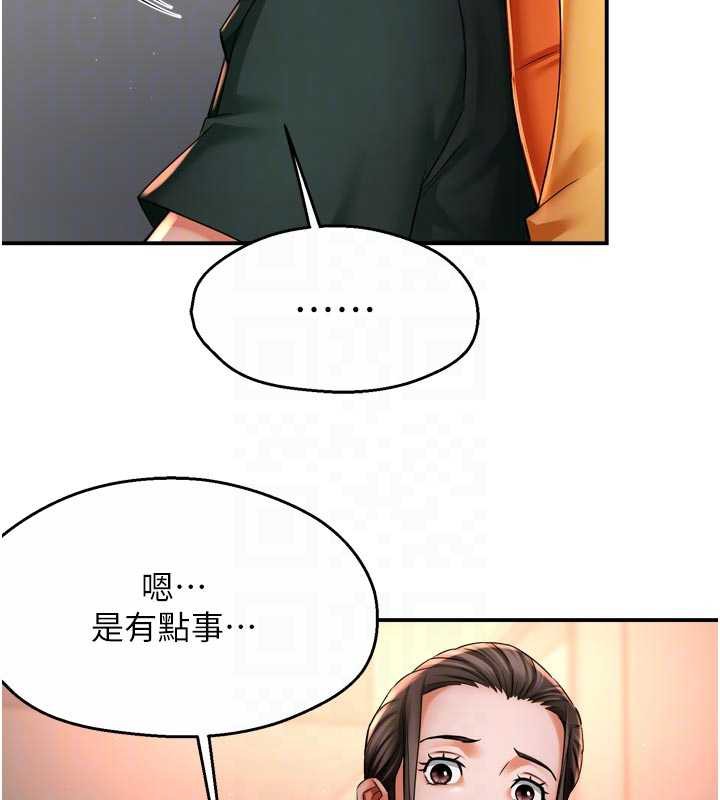 痒乐多阿姨 - 第83話-我會告訴你實情… - page 81
