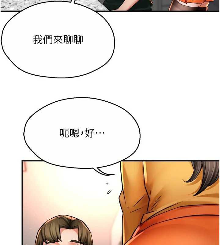 痒乐多阿姨 - 第83話-我會告訴你實情… - page 85