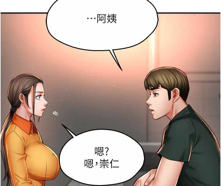痒乐多阿姨 - 第83話-我會告訴你實情… - page 87