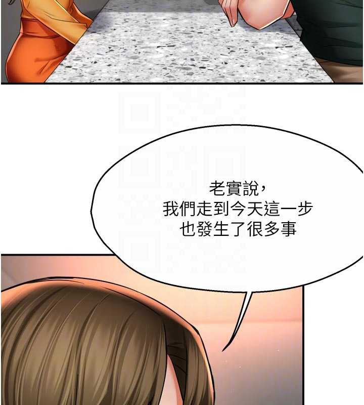 痒乐多阿姨 - 第83話-我會告訴你實情… - page 88