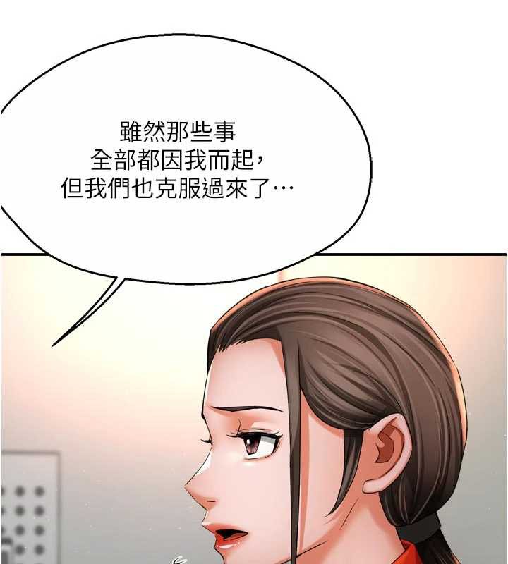 痒乐多阿姨 - 第83話-我會告訴你實情… - page 91