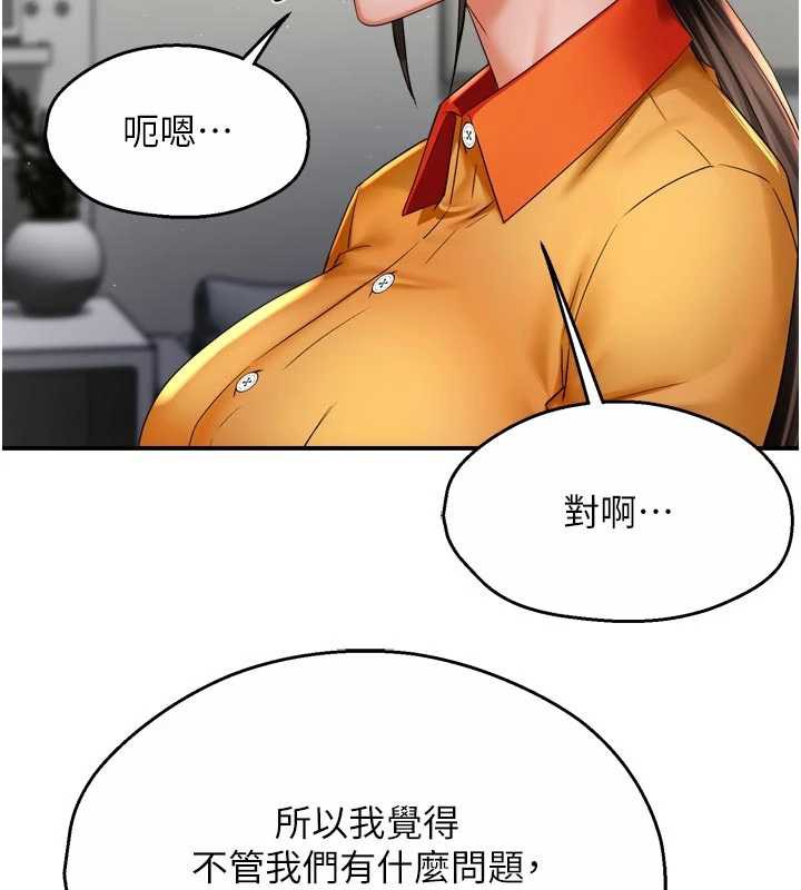 痒乐多阿姨 - 第83話-我會告訴你實情… - page 92