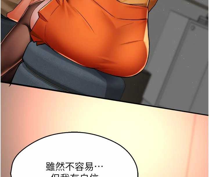 痒乐多阿姨 - 第83話-我會告訴你實情… - page 94