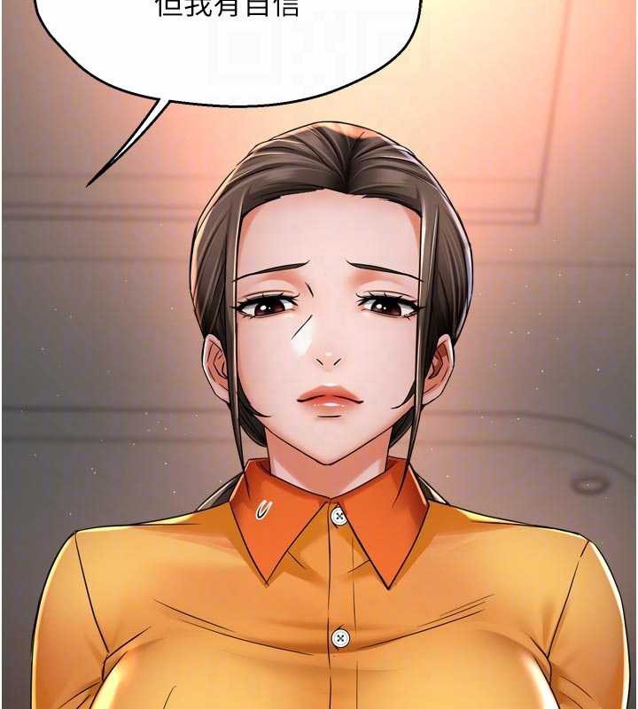 痒乐多阿姨 - 第83話-我會告訴你實情… - page 95