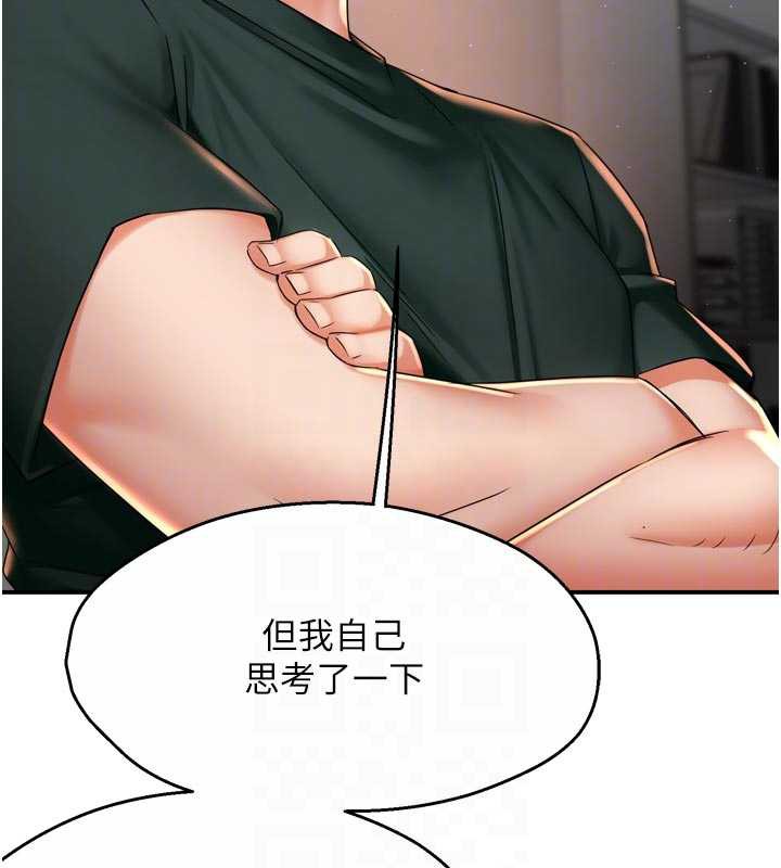痒乐多阿姨 - 第83話-我會告訴你實情… - page 101