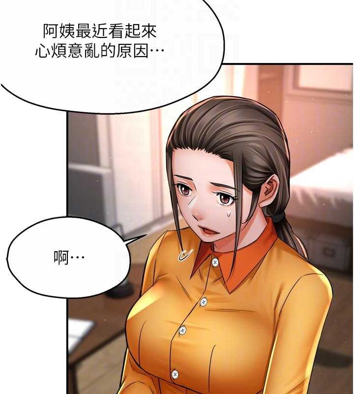痒乐多阿姨 - 第83話-我會告訴你實情… - page 102