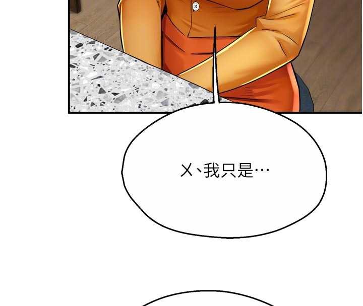 痒乐多阿姨 - 第83話-我會告訴你實情… - page 103