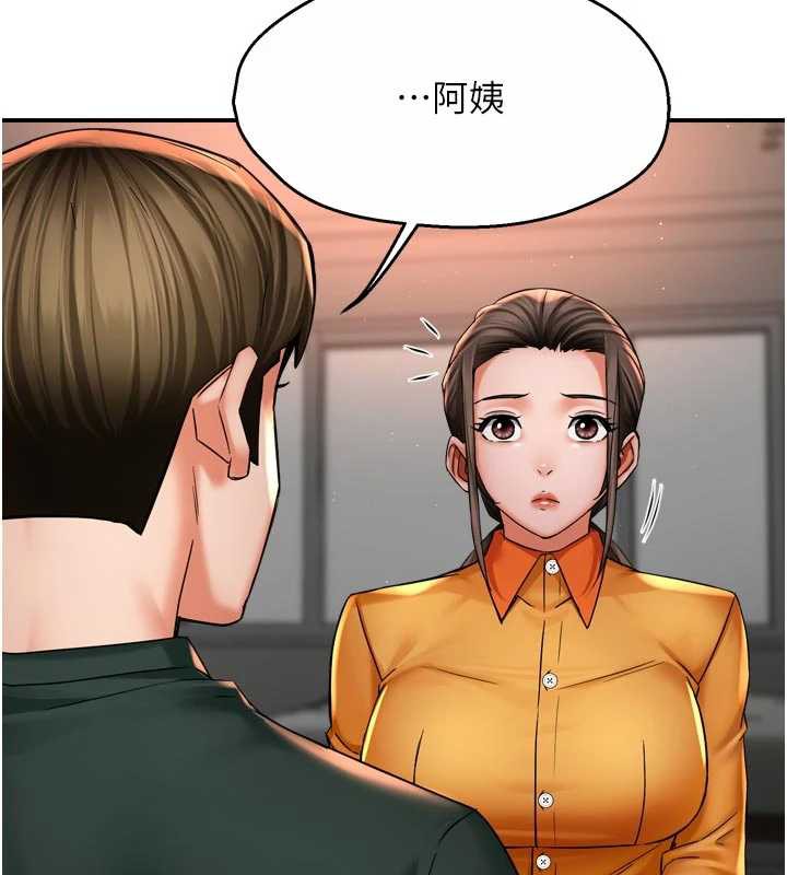痒乐多阿姨 - 第83話-我會告訴你實情… - page 104