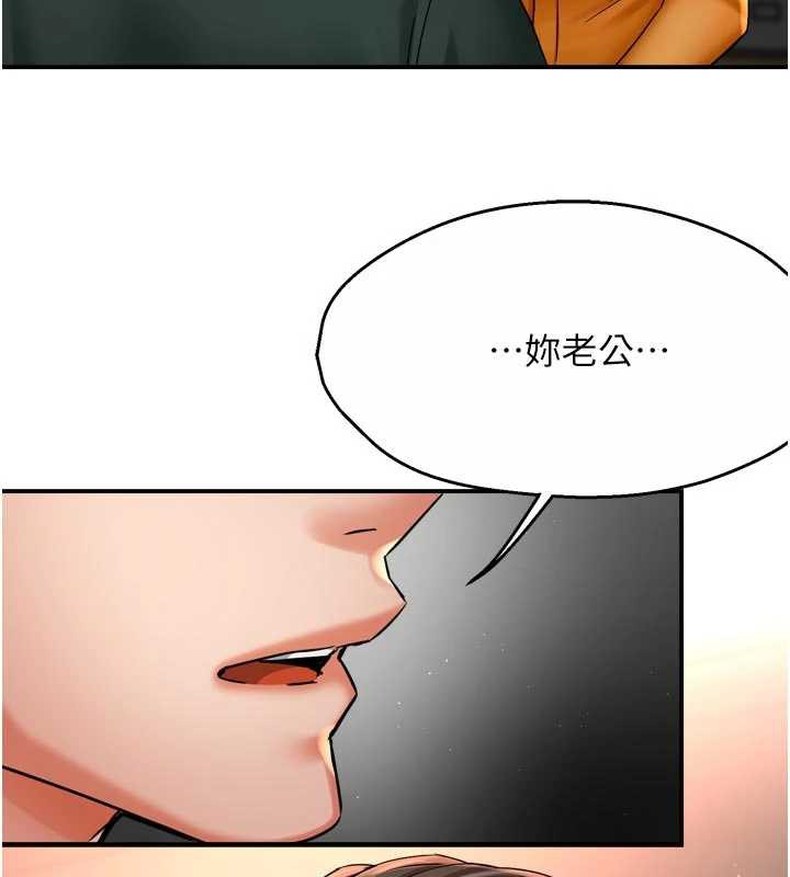 痒乐多阿姨 - 第83話-我會告訴你實情… - page 105