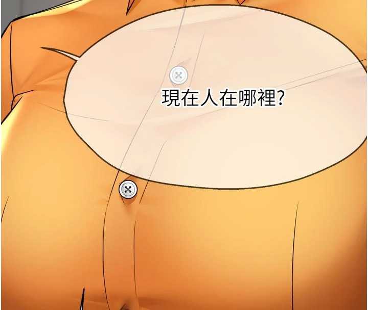痒乐多阿姨 - 第83話-我會告訴你實情… - page 107