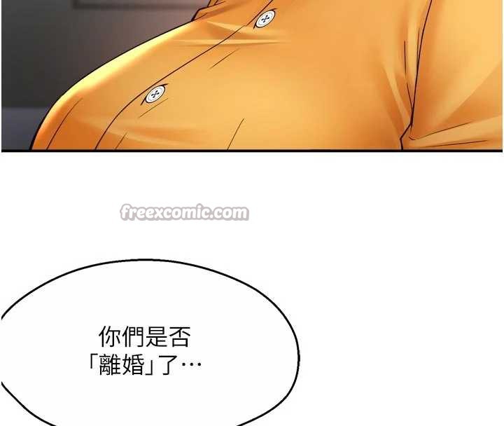 痒乐多阿姨 - 第83話-我會告訴你實情… - page 112