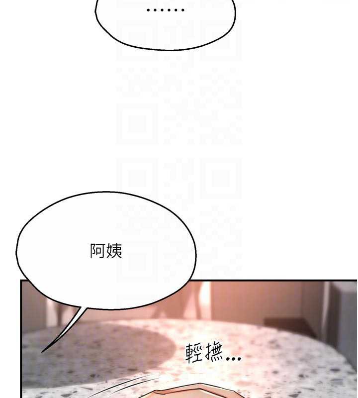 痒乐多阿姨 - 第83話-我會告訴你實情… - page 114