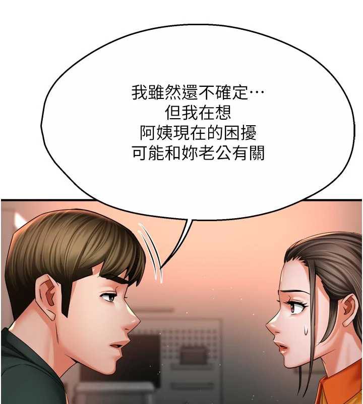 痒乐多阿姨 - 第83話-我會告訴你實情… - page 116