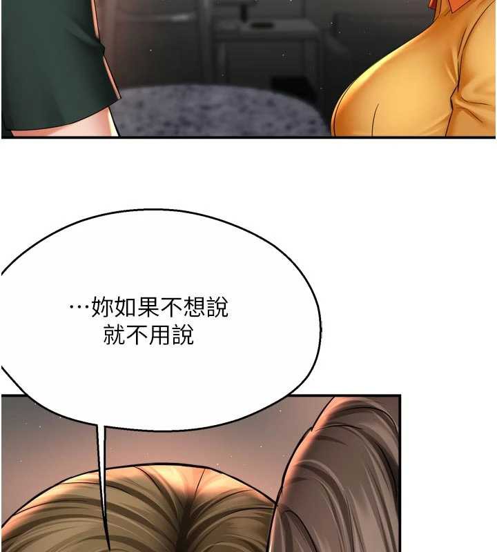 痒乐多阿姨 - 第83話-我會告訴你實情… - page 117
