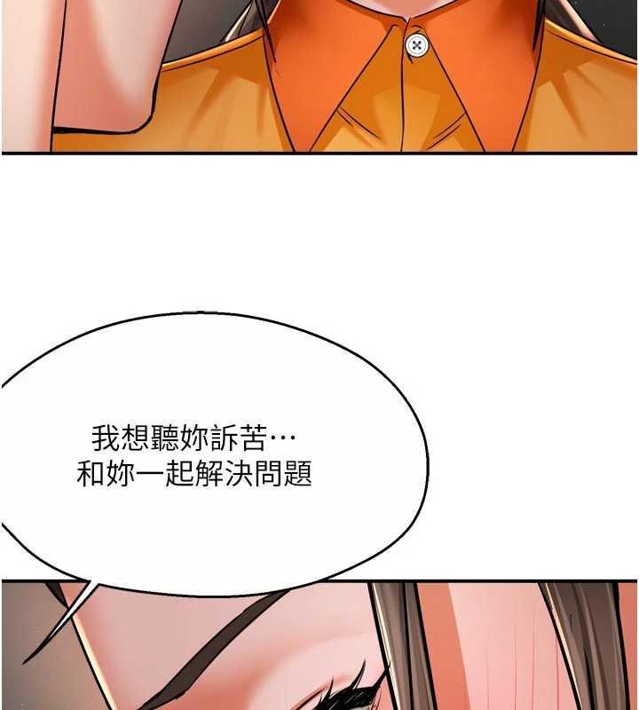 痒乐多阿姨 - 第83話-我會告訴你實情… - page 121