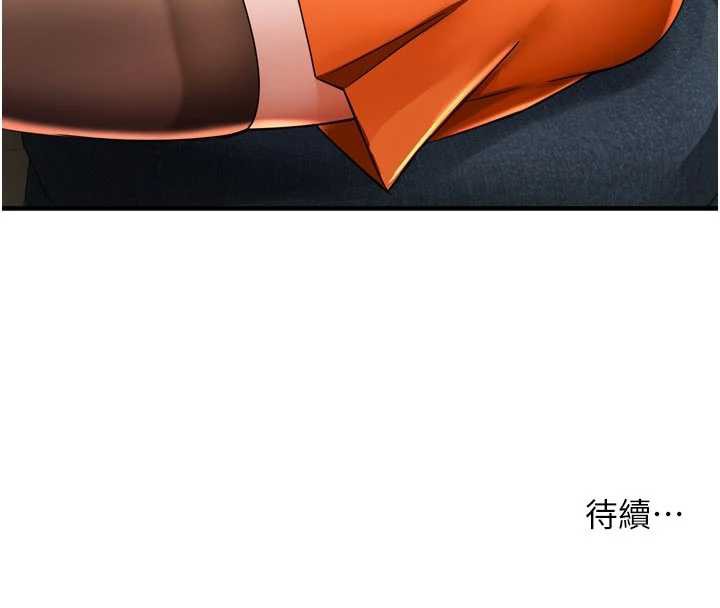 痒乐多阿姨 - 第83話-我會告訴你實情… - page 126