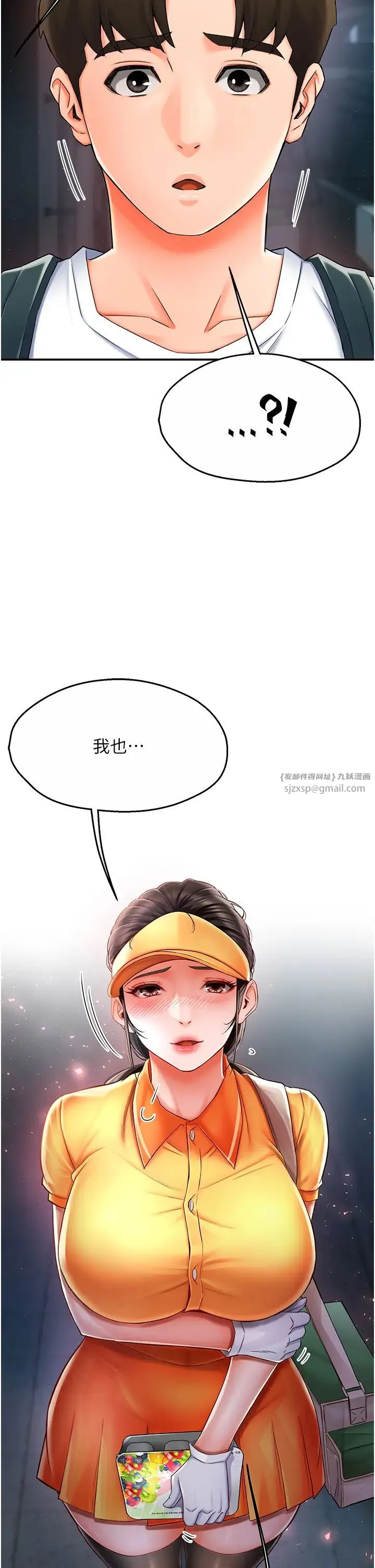痒乐多阿姨 - 第4话-令人兴奋的生涩舌技 - page 2