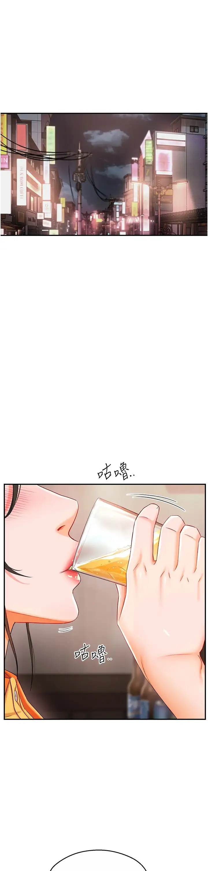 痒乐多阿姨 - 第4话-令人兴奋的生涩舌技 - page 4