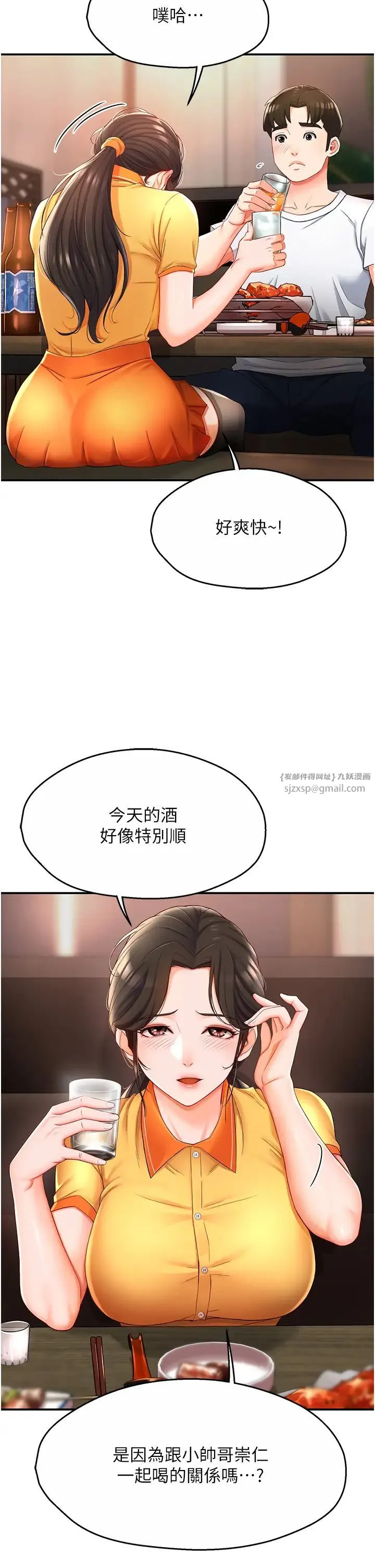 痒乐多阿姨 - 第4话-令人兴奋的生涩舌技 - page 5