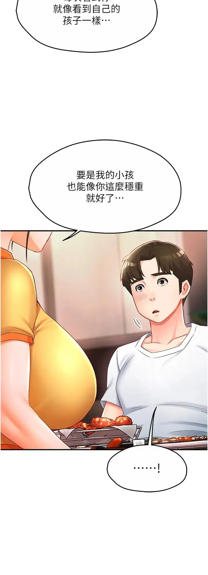 痒乐多阿姨 - 第4话-令人兴奋的生涩舌技 - page 12