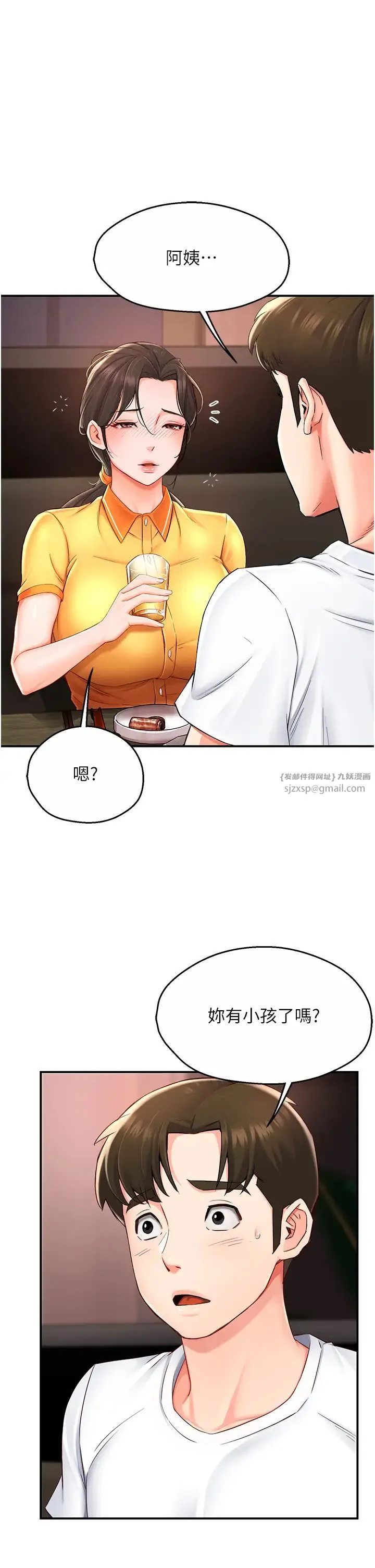痒乐多阿姨 - 第4话-令人兴奋的生涩舌技 - page 13
