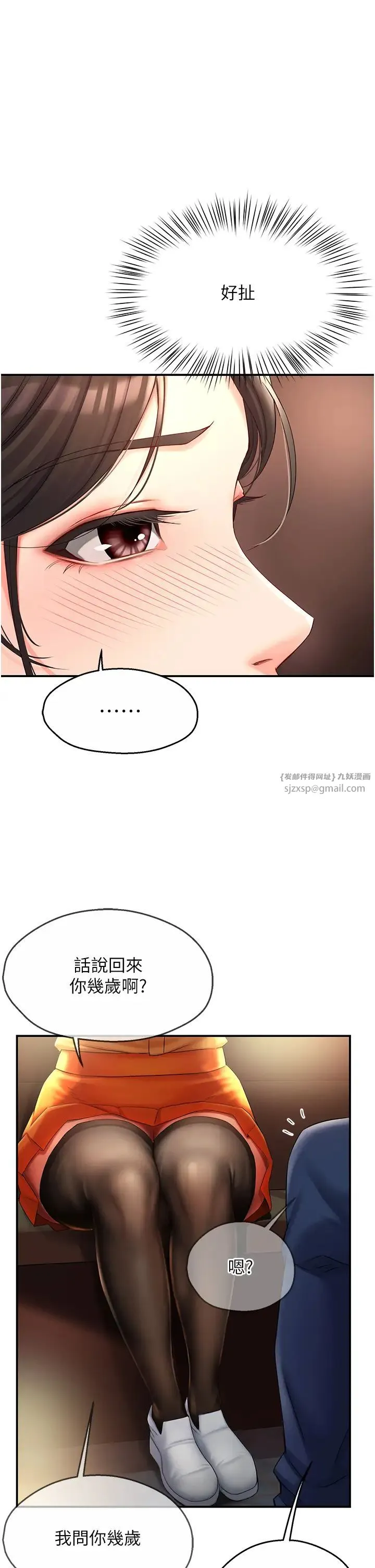 痒乐多阿姨 - 第4话-令人兴奋的生涩舌技 - page 17