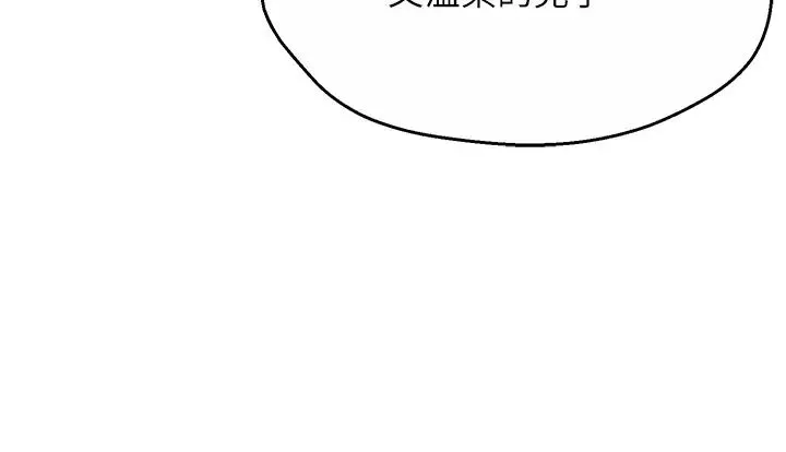 痒乐多阿姨 - 第4话-令人兴奋的生涩舌技 - page 19