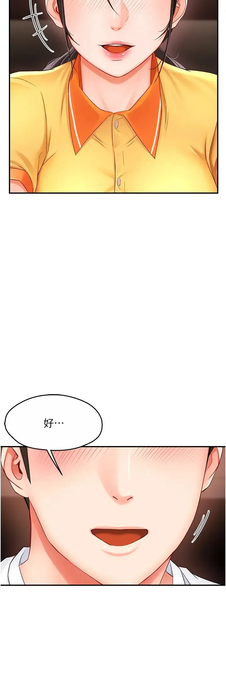 痒乐多阿姨 - 第4话-令人兴奋的生涩舌技 - page 23